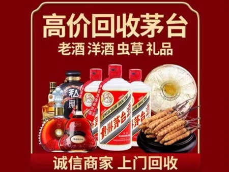 额敏年份茅台酒回收